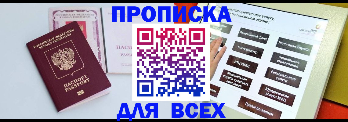 где прописаться в Катайске