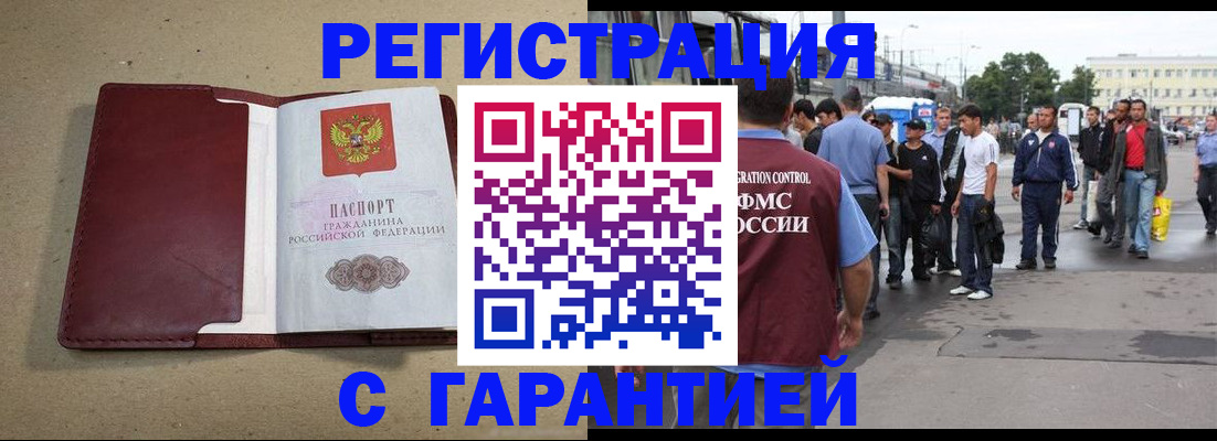 прописка законно в Катайске