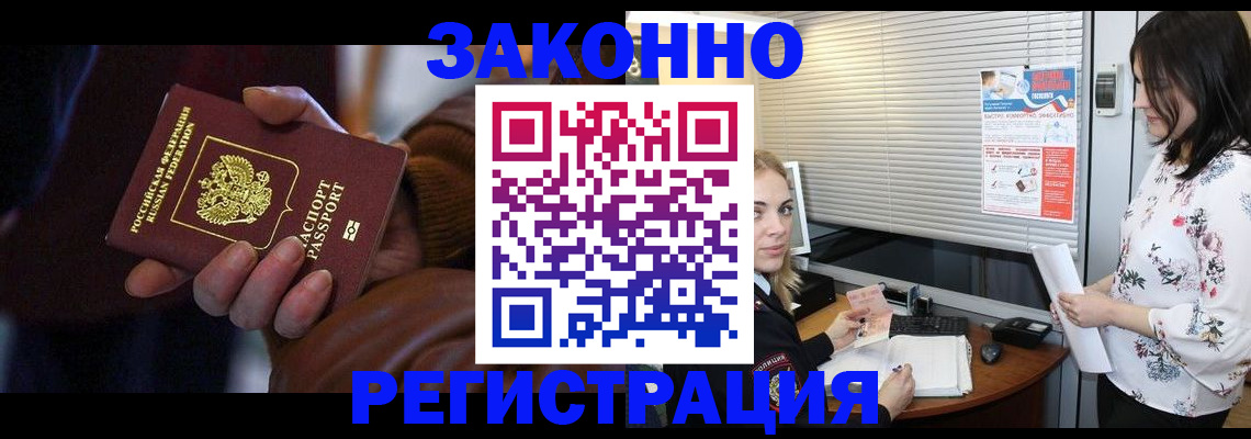 временная регистрация адрес в Катайске