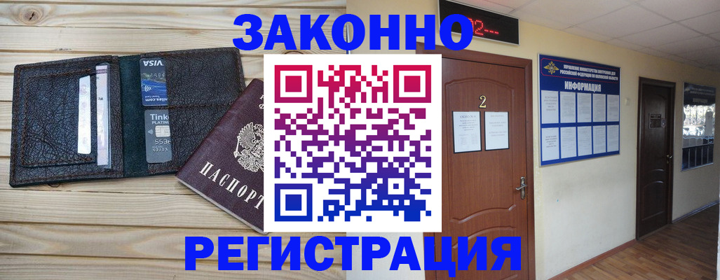прописка ребенка в Катайске