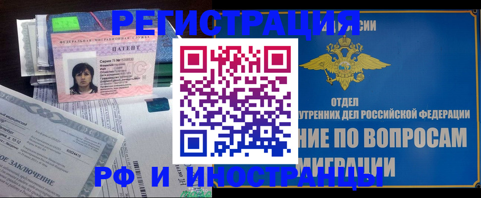 временная регистрация законно в Катайске
