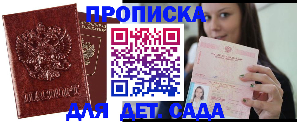 регистрация по месту жительства в Катайске