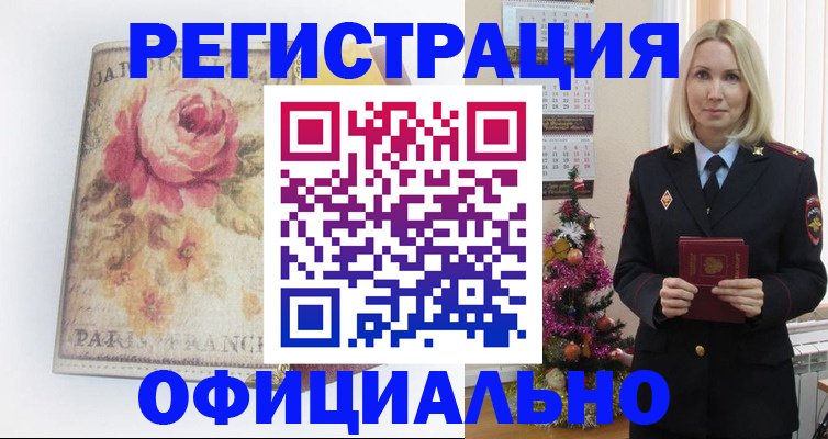 прописка по РВП в Катайске