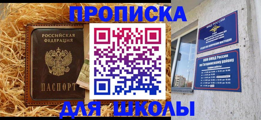 купить прописку в Катайске